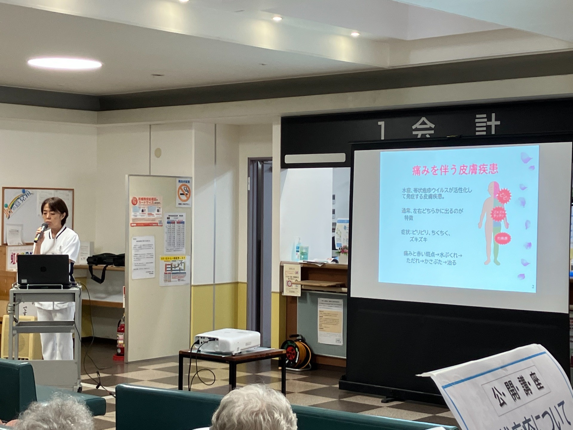 外来公開講座☆